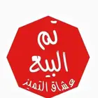 لوحة ولط 585معنى طلو بالانقليزي تم البيع والله يبارك للمشتري