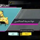 حساب ببجي