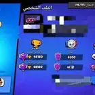 حساب براول ستارز للبدل فقط