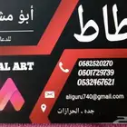 خطاط ابو مشعل