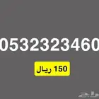 ارقام مميزة stc بأقل الاسعارر