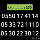 ارقام stc