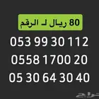 ارقام stc