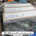 استكرات كامري 2006 الي 2003