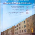 فرصه في الحزم 450الف بدون سعي