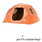 خيمه 3ب3لم تستخدم من شركه القاضي للخيام جديده كامل عدتها