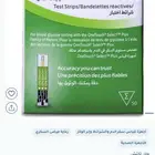 وان تاتش سيليكت بلس شرائط قياس السكر