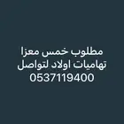 معزا تهاميات