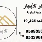 هنجر للايجار