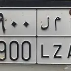 لوحة مميزة امل 69