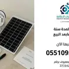 كاميرا مراقبة طاقة شمسيه شريحة بيانات 4G
