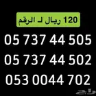 ارقام stc