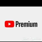 يوتيوب بريميوم شهر على ايميلك 5 ريال