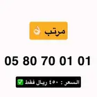 رقم سوا مميز للبيع