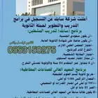 تقديم وظائف سابك