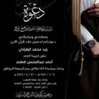 تصميم كرت دعوة زواج بجودة عالية