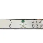 لوحه مميزه رقم 1