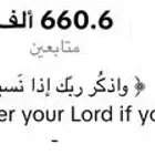 حساب تيك توك عدد المتابعين 660 الف