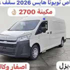 باص هايس بضاعة ديزل سقف عالي ( مرتفع )