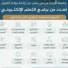 تسجيل دبلوم جامعة الملك فيصل عن بعد