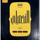 كتاب ناصر عبدالكريم كامل 2025 مع ملحقاته بسعر رمزي 10