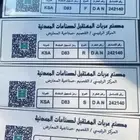 بليتات و شهادات حواجز شاحنات