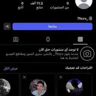 حساب انستا حقيقي