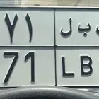 لوحه قفل 171