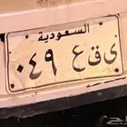 لوحه مميزه ي ق ع 49