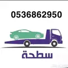 سطحه هيدروليك تبوك