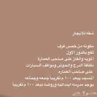 شقة للإيجار المنتزه بالطائف