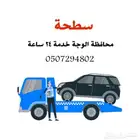 سطحه