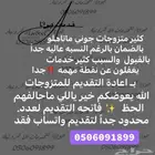 متزوجات اخوان خال عم اقارب فك حظر حياكم واتساب