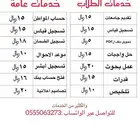 خدمات