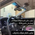تركيب داش كام