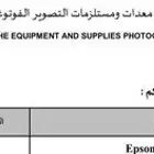 طابعة ابسون P7000 Epson