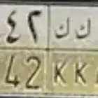 للبيع لوحة للبيع