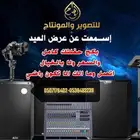 صوتيات ديانكورد سماعات صب افخم انوع الصوتيات والتصوير