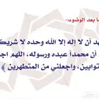 تصميم دعاء ما بعد الوضوء (روابط مجانا لوجه الله تعالى)