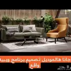 كنب غرف مطابخ بخصم 50