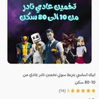 العاب