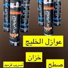 عزل أسطح