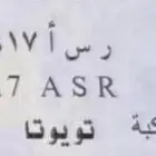 لوحة للبيع   ر س أ 1617
