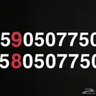 رقمين رديف شحن للبيع