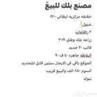 للبيع او للاستثمار مصنع بلك