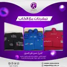 تيشرتات مع الكاب