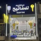 للمفاتيح شقراء