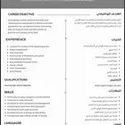 اسوي لكم سي  ي احترافي بسعر مرره ححلو