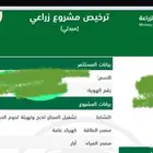 ترخيص مسلخ مبدئي الوسطى