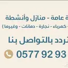 صيانة مكيفات سباكة كهرباء معدات شواية ثلاجة